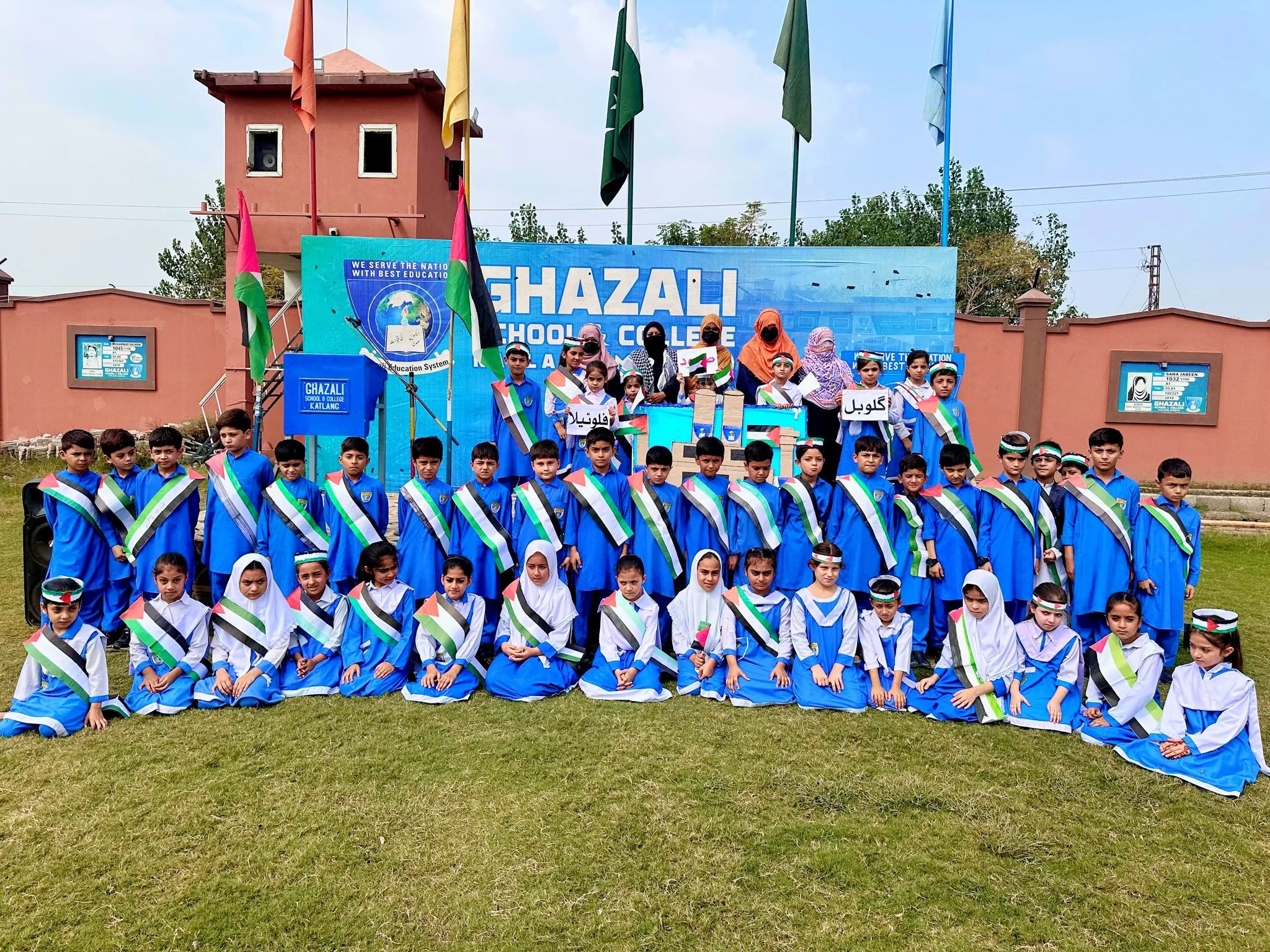 School Image