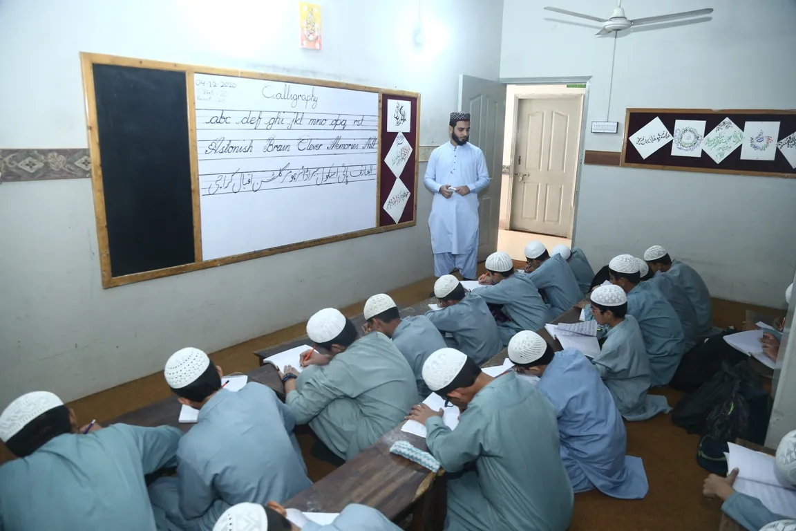 Idara Ma’arif-ul-Quran school gallery image