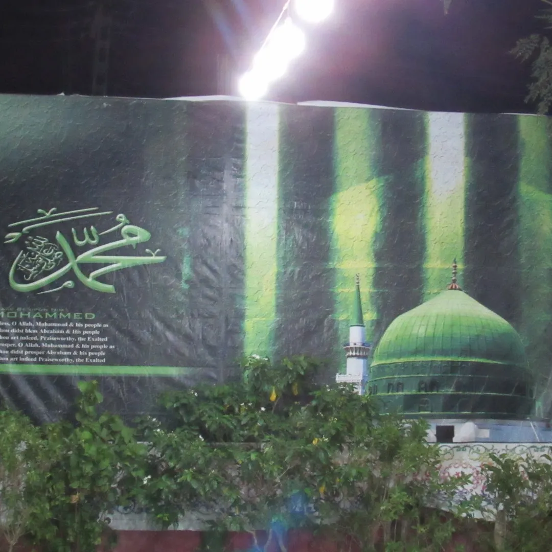 Eid Milaad-un-Nabi (S.W)